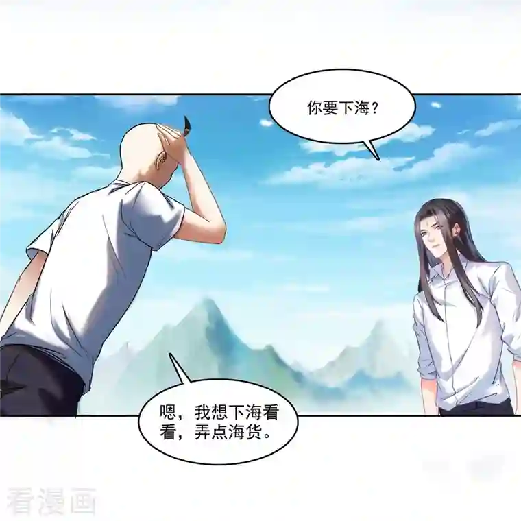 修真聊天群第215话 一次性宋书航001版