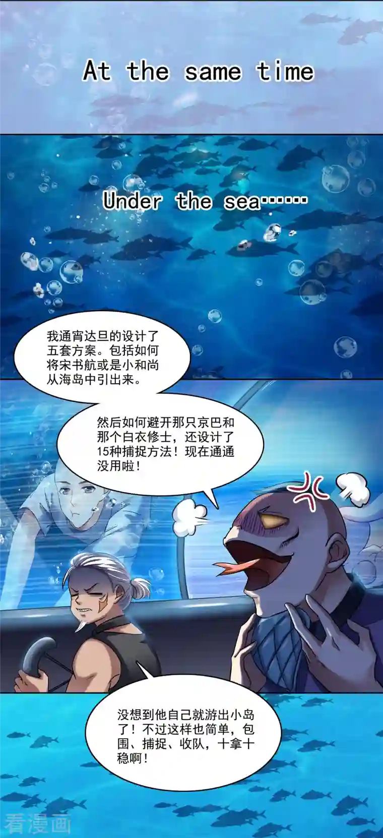 修真聊天群第215话 一次性宋书航001版