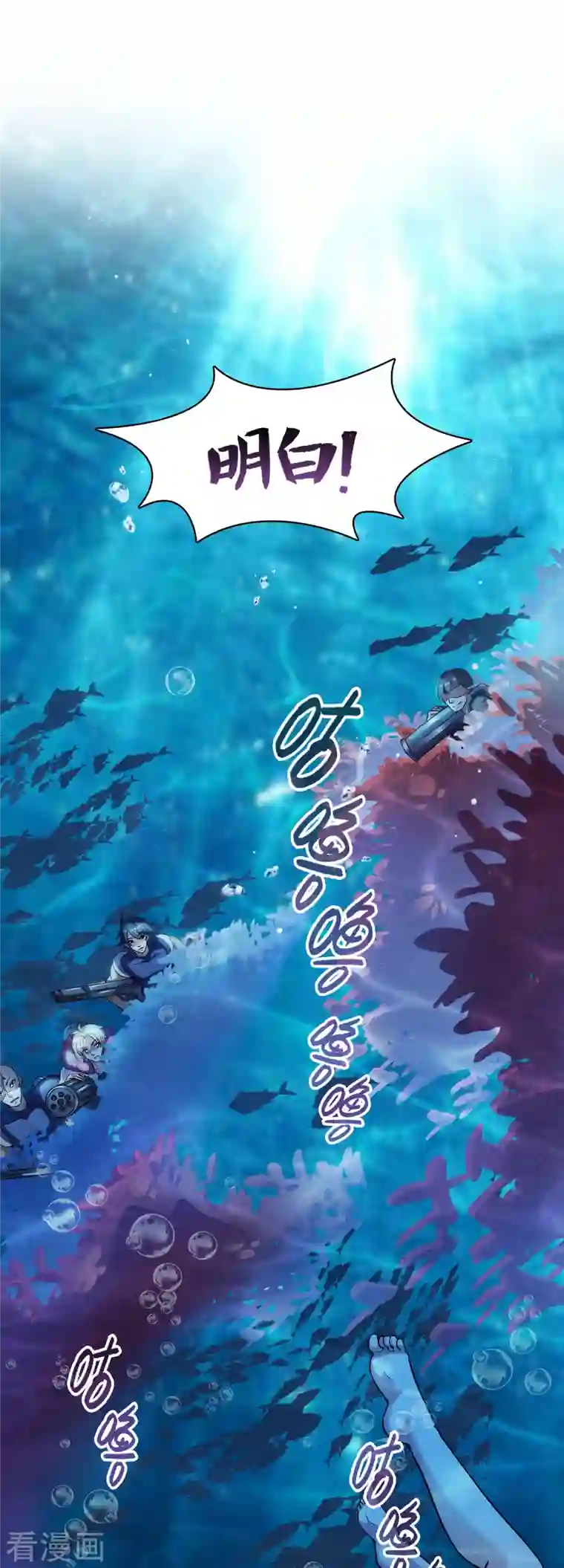 修真聊天群第215话 一次性宋书航001版