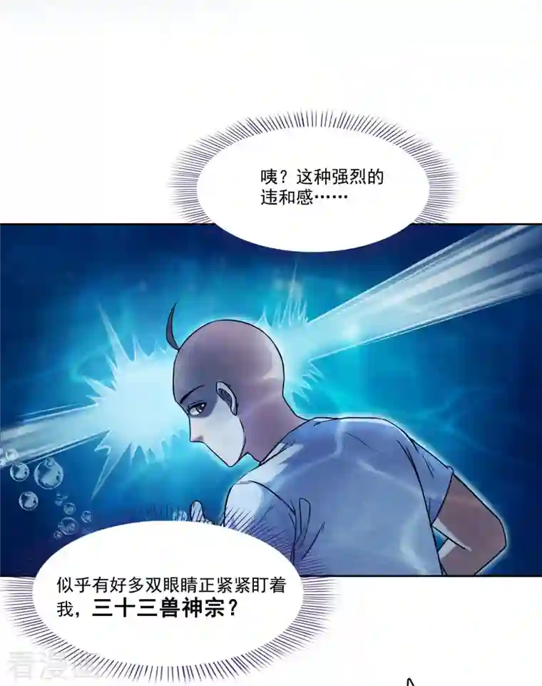 修真聊天群第215话 一次性宋书航001版