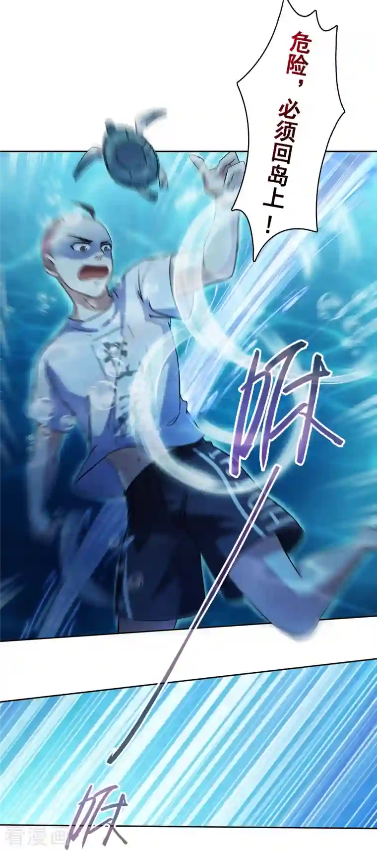 修真聊天群第215话 一次性宋书航001版