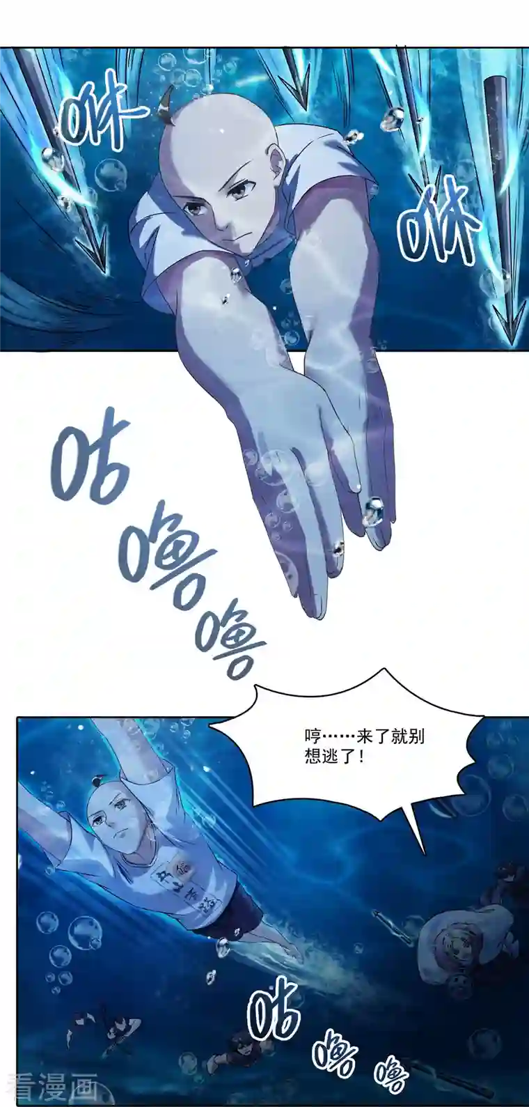 修真聊天群第215话 一次性宋书航001版