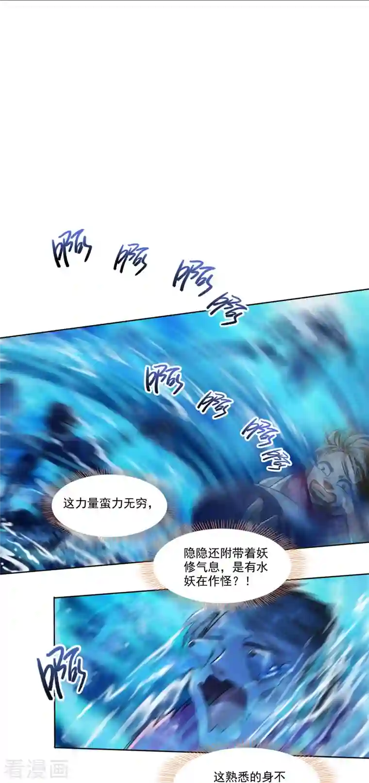 修真聊天群第215话 一次性宋书航001版