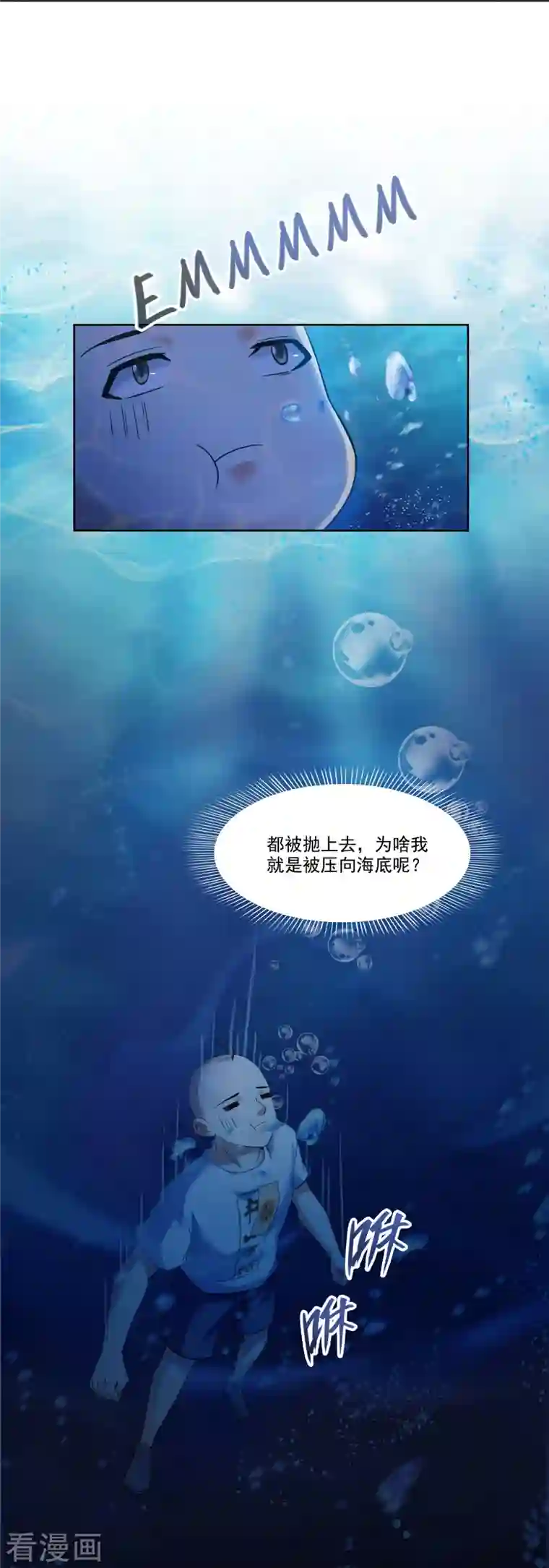 修真聊天群第215话 一次性宋书航001版