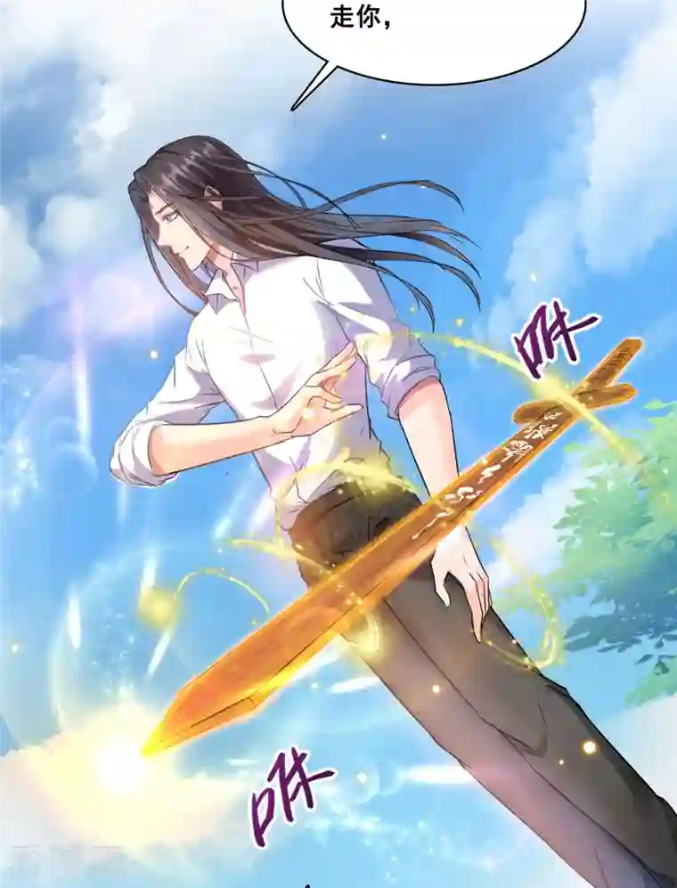 修真聊天群第216话 一次性宋书航001版发动