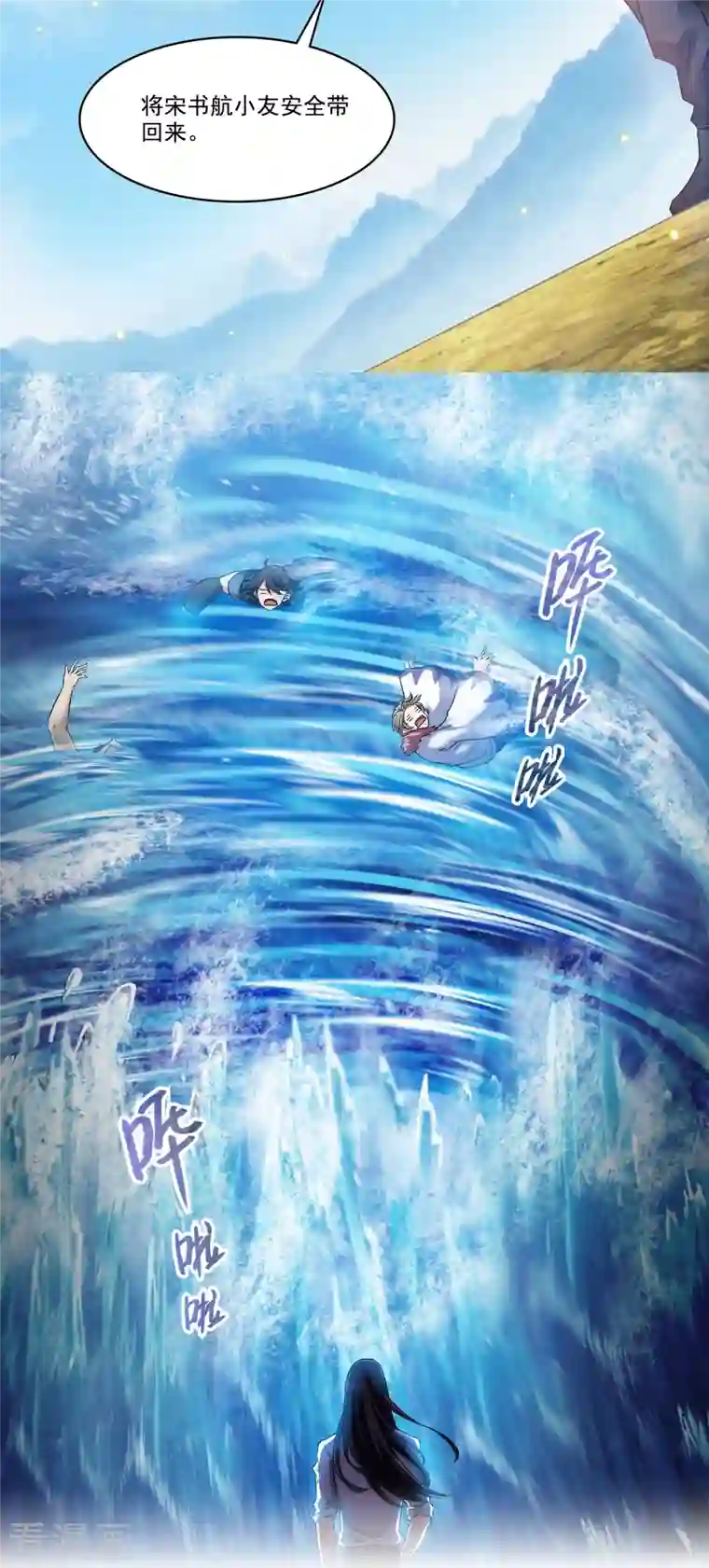 修真聊天群第216话 一次性宋书航001版发动