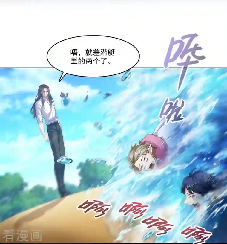 修真聊天群第216话 一次性宋书航001版发动