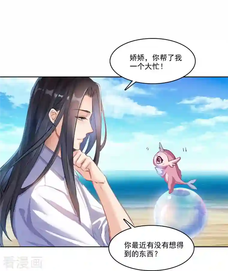 修真聊天群第216话 一次性宋书航001版发动