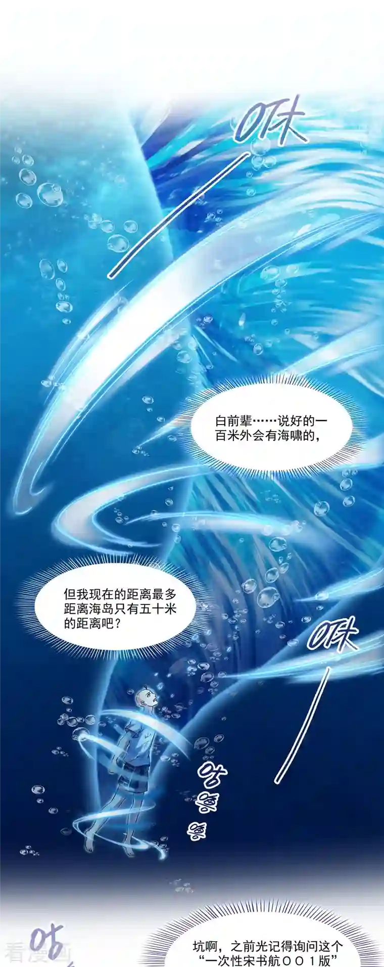 修真聊天群第216话 一次性宋书航001版发动