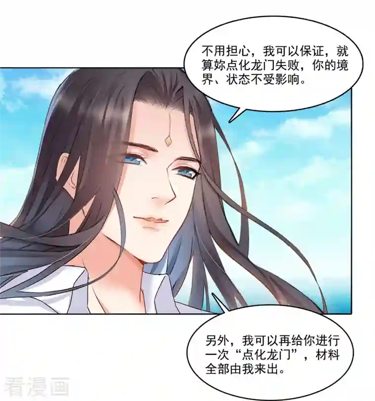 修真聊天群第216话 一次性宋书航001版发动