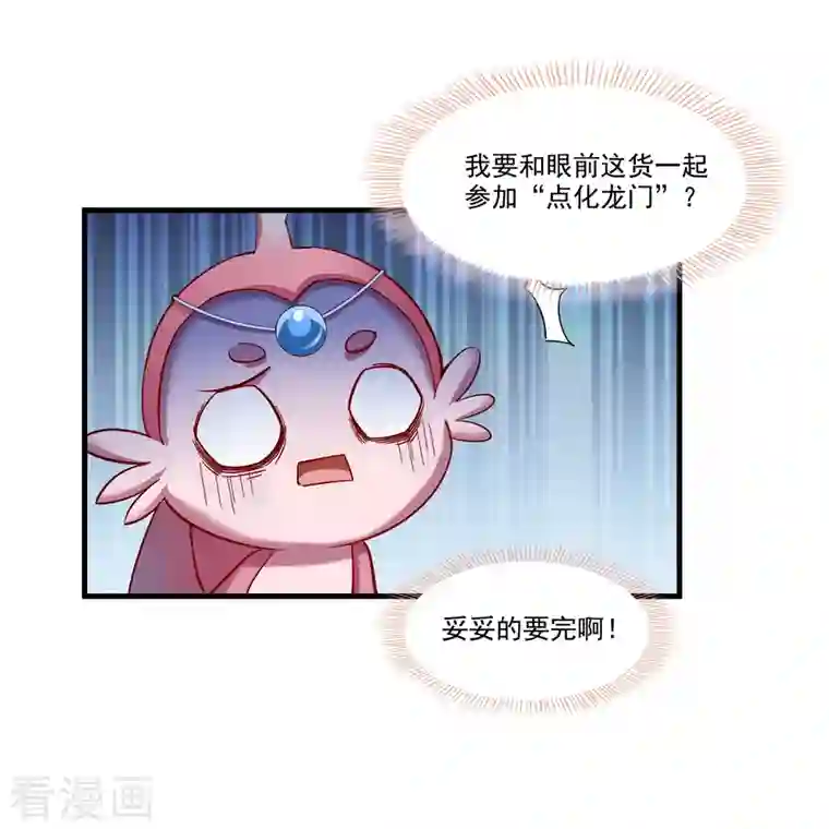 修真聊天群第216话 一次性宋书航001版发动