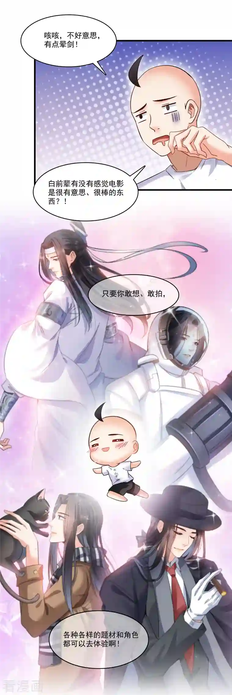 修真聊天群第216话 一次性宋书航001版发动