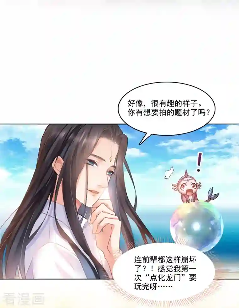 修真聊天群第216话 一次性宋书航001版发动