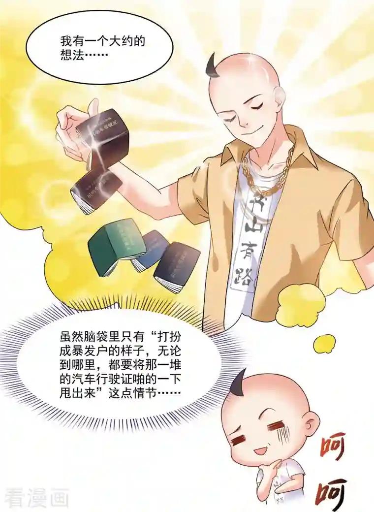 修真聊天群第216话 一次性宋书航001版发动