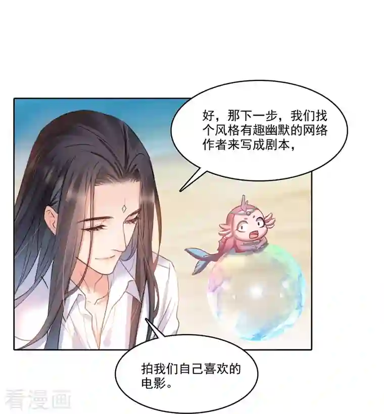 修真聊天群第216话 一次性宋书航001版发动