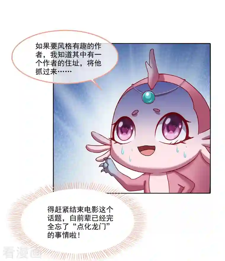 修真聊天群第216话 一次性宋书航001版发动