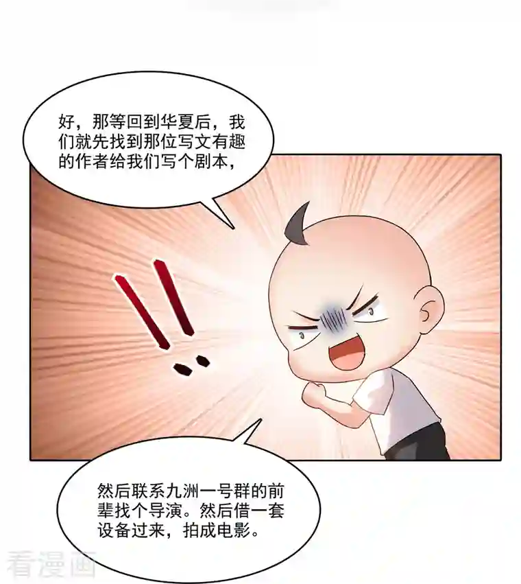 修真聊天群第216话 一次性宋书航001版发动