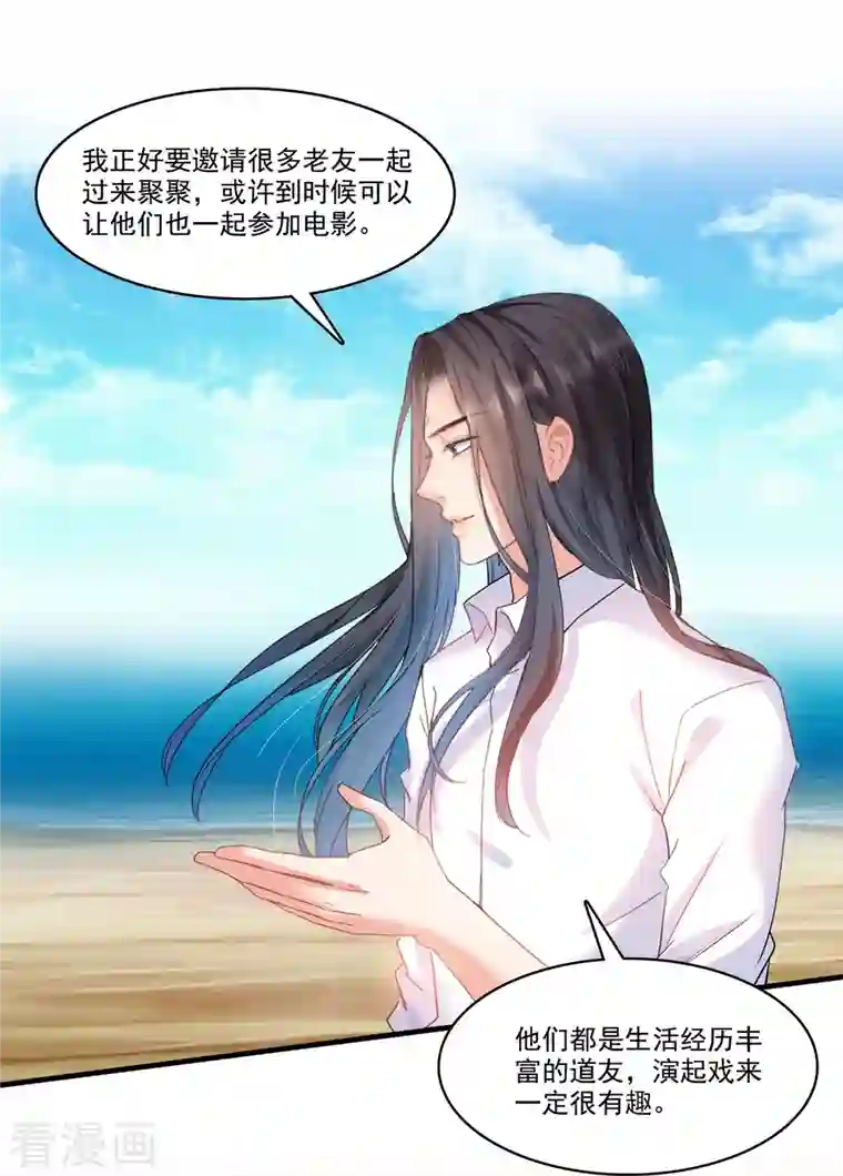 修真聊天群第216话 一次性宋书航001版发动