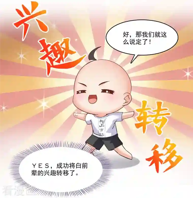 修真聊天群第216话 一次性宋书航001版发动