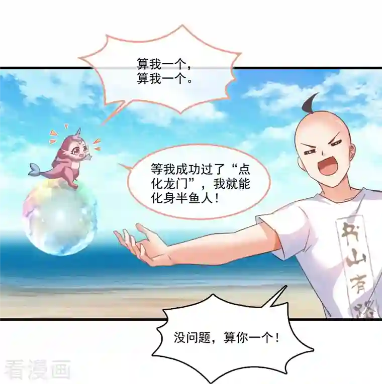 修真聊天群第216话 一次性宋书航001版发动