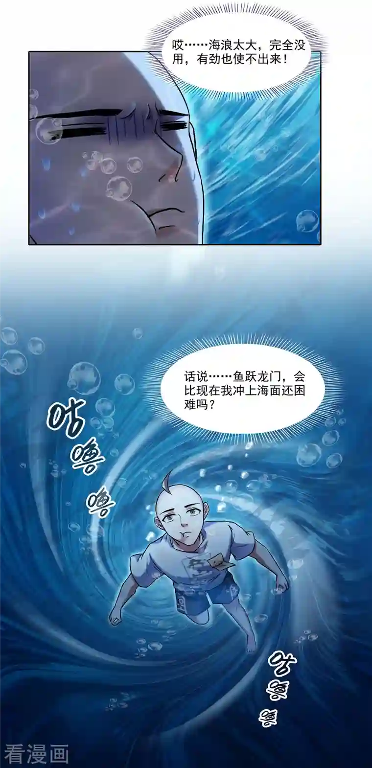 修真聊天群第216话 一次性宋书航001版发动