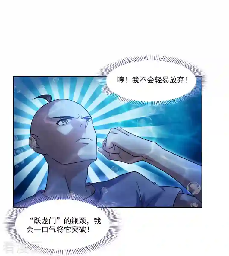 修真聊天群第216话 一次性宋书航001版发动