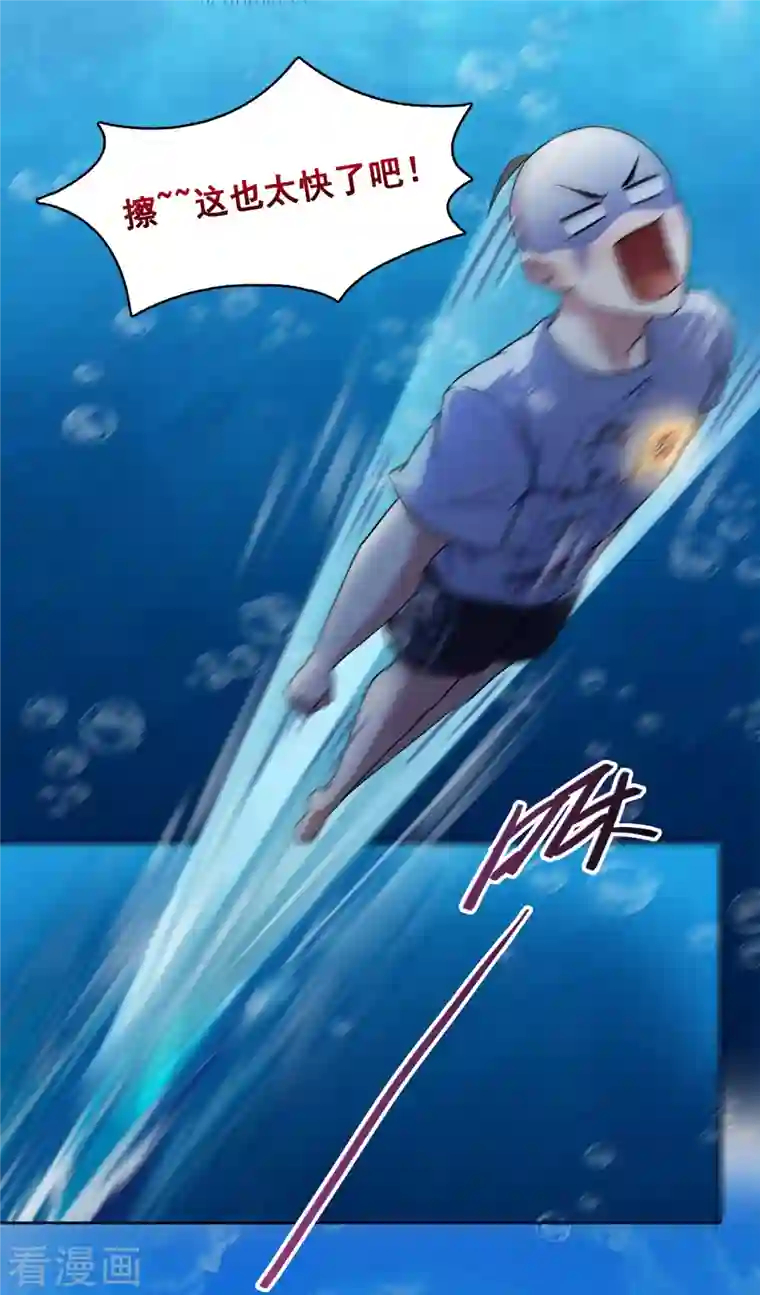 修真聊天群第216话 一次性宋书航001版发动