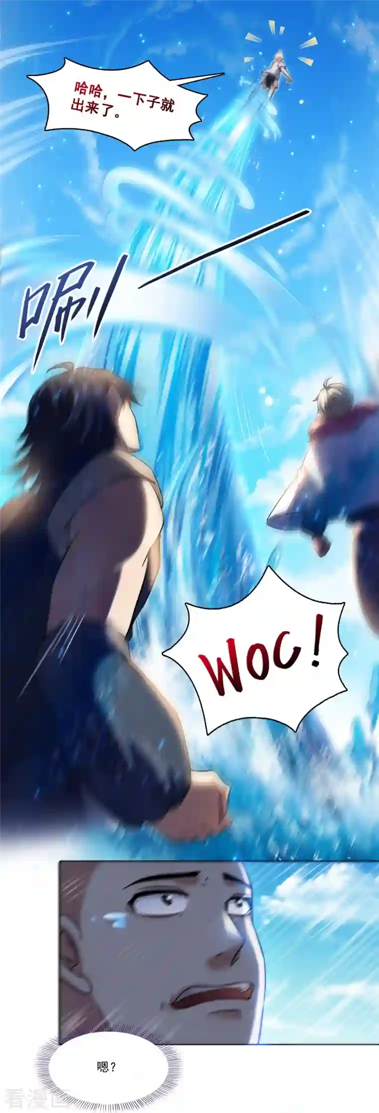 修真聊天群第216话 一次性宋书航001版发动