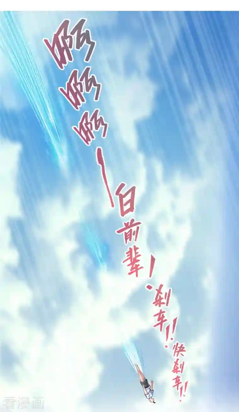 修真聊天群第216话 一次性宋书航001版发动