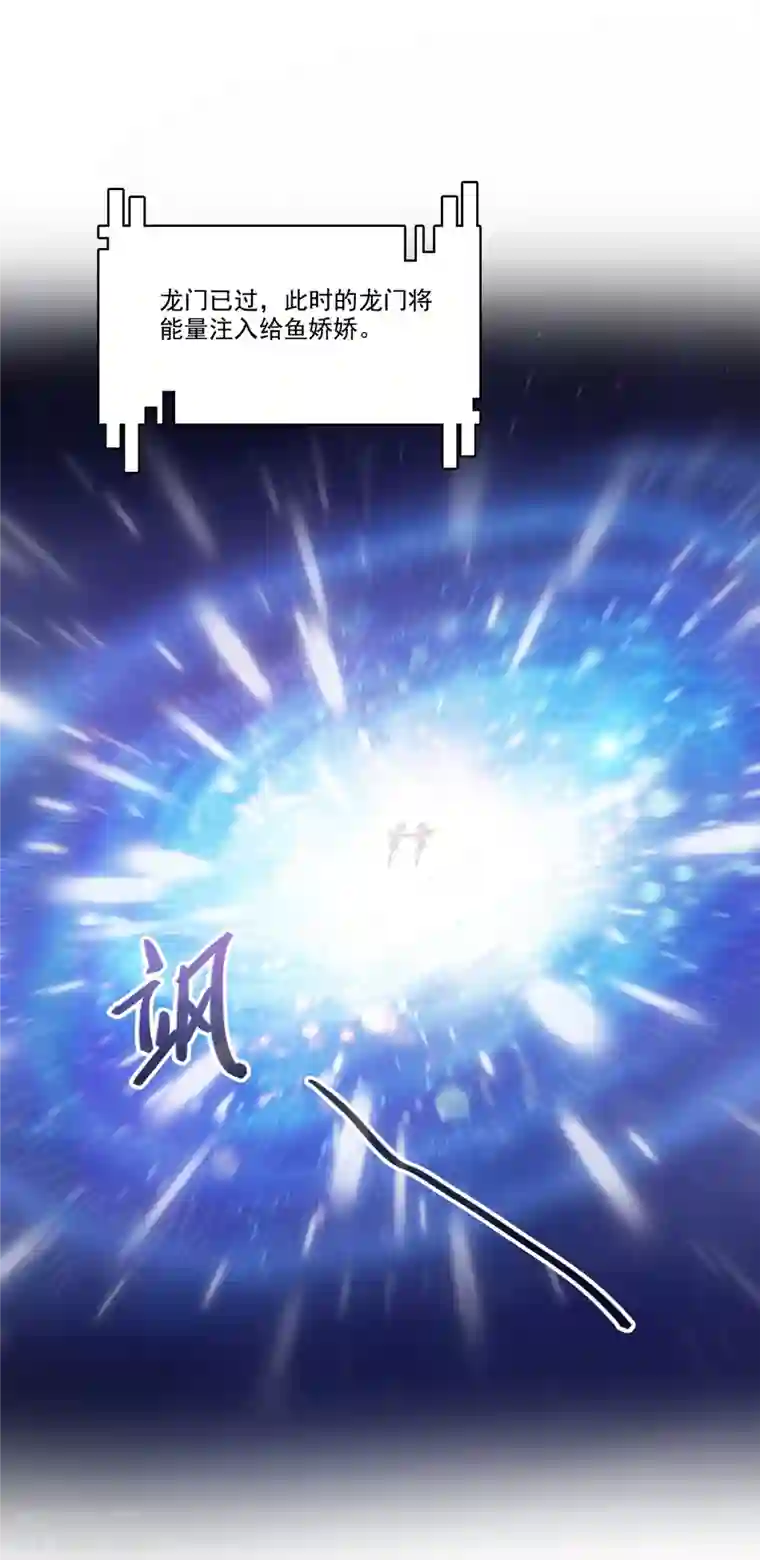 修真聊天群第217话 “美人鱼”