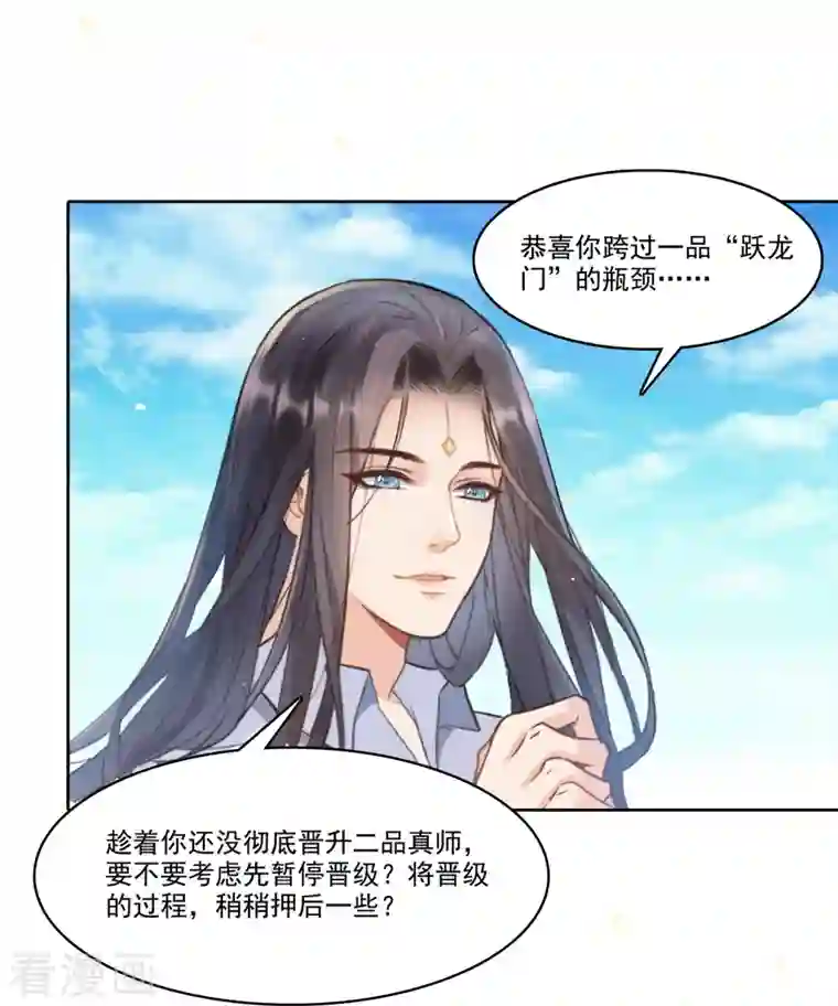 修真聊天群第217话 “美人鱼”