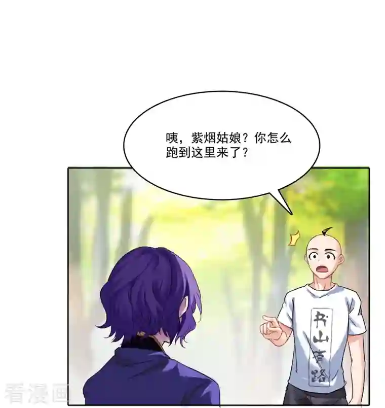 修真聊天群第217话 “美人鱼”