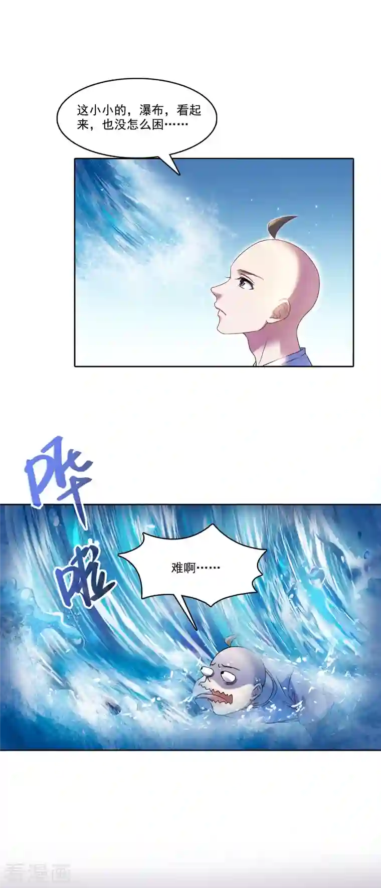 修真聊天群第217话 “美人鱼”