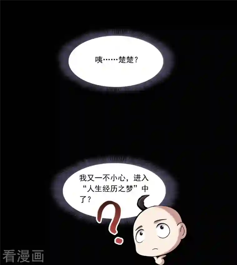 修真聊天群第218话 变成妹吧，宋书航！