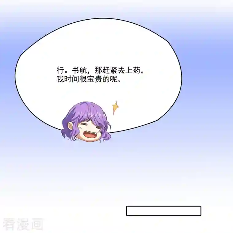 修真聊天群第218话 变成妹吧，宋书航！