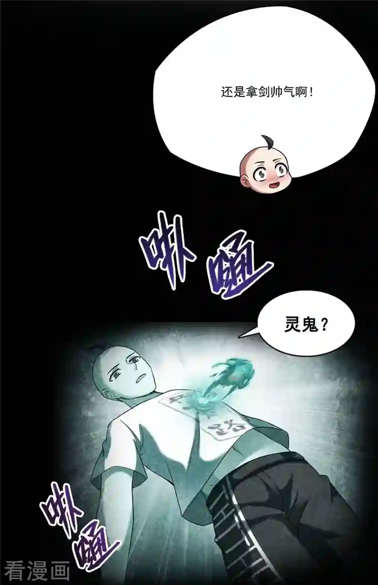 修真聊天群第218话 变成妹吧，宋书航！