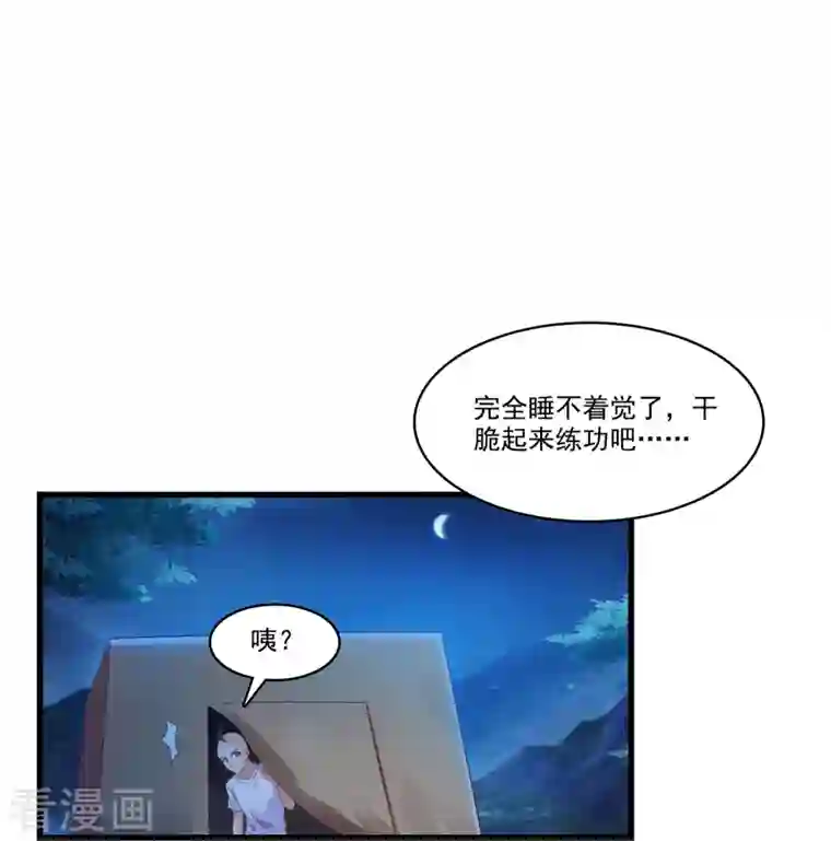 修真聊天群第218话 变成妹吧，宋书航！