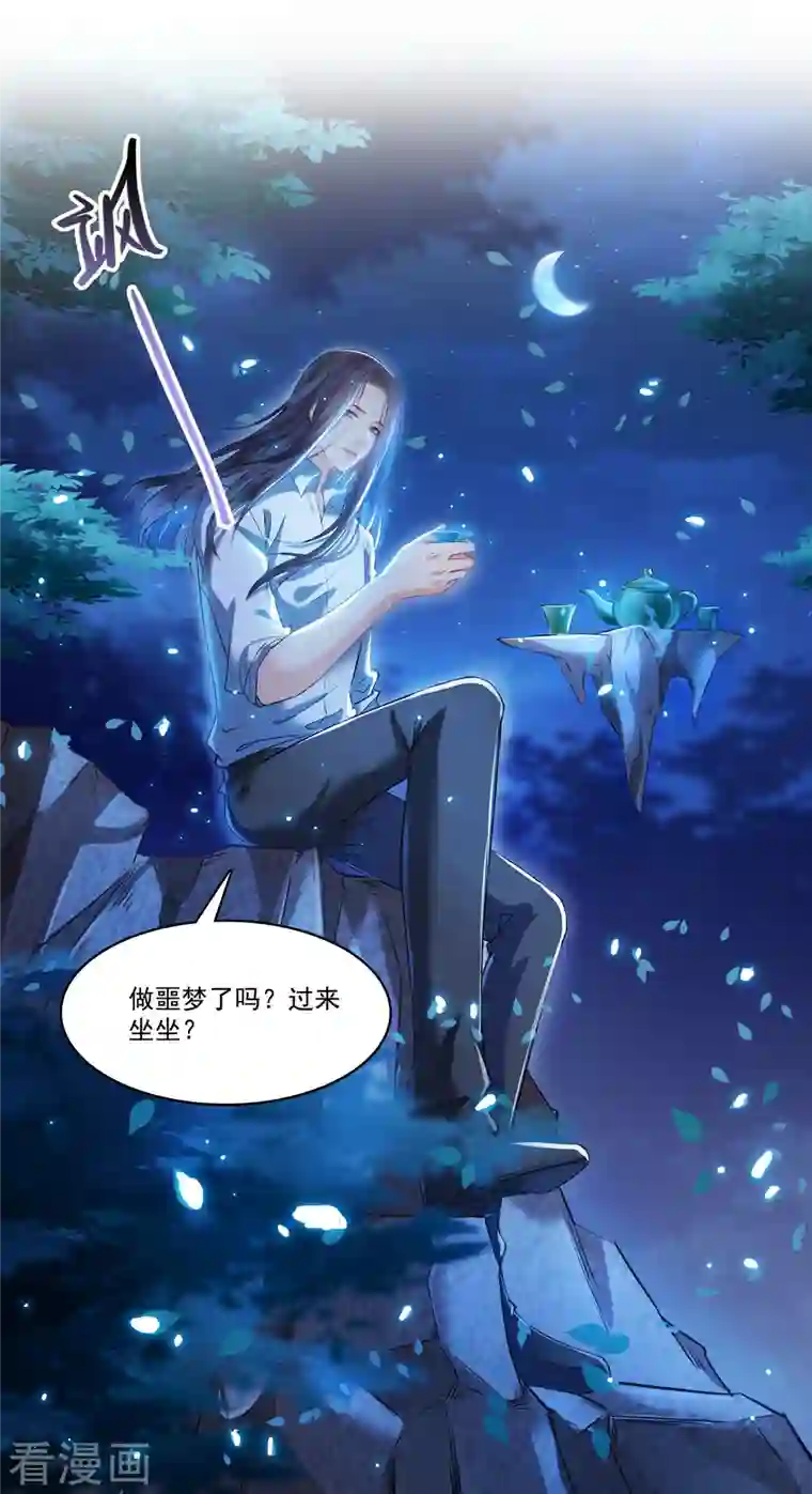 修真聊天群第218话 变成妹吧，宋书航！