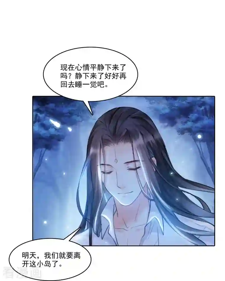 修真聊天群第218话 变成妹吧，宋书航！