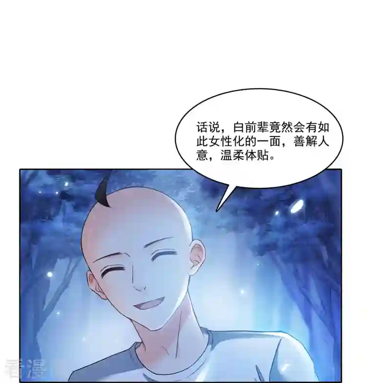 修真聊天群第218话 变成妹吧，宋书航！