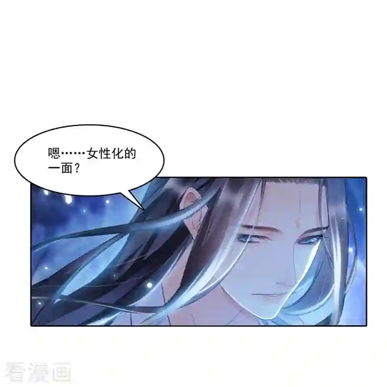 修真聊天群第218话 变成妹吧，宋书航！