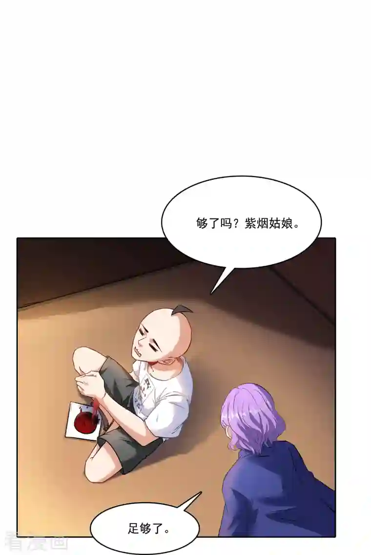 修真聊天群第218话 变成妹吧，宋书航！