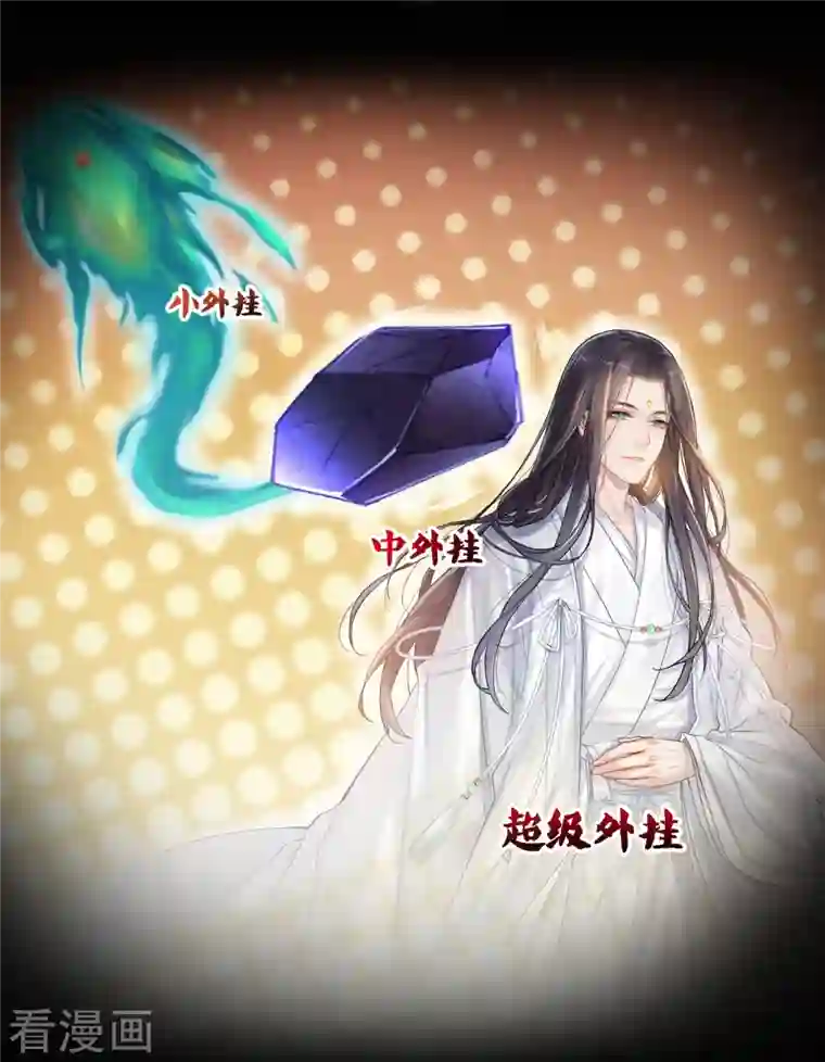 修真聊天群第219话 再次粉身碎骨