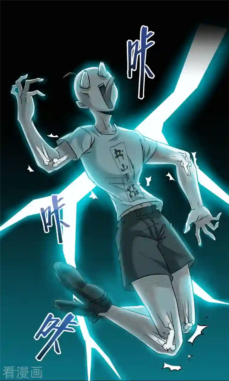 修真聊天群第219话 再次粉身碎骨