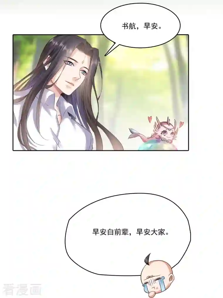 修真聊天群第219话 再次粉身碎骨