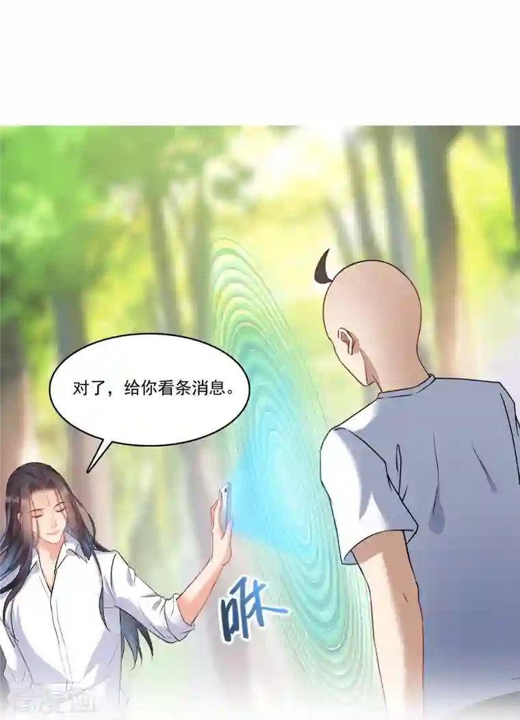 修真聊天群第219话 再次粉身碎骨
