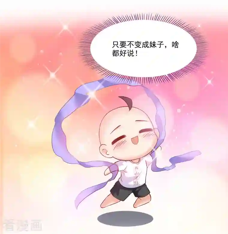 修真聊天群第219话 再次粉身碎骨