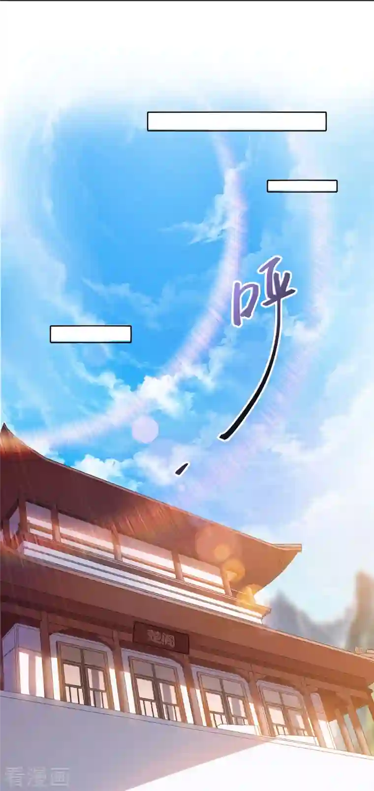 修真聊天群第219话 再次粉身碎骨