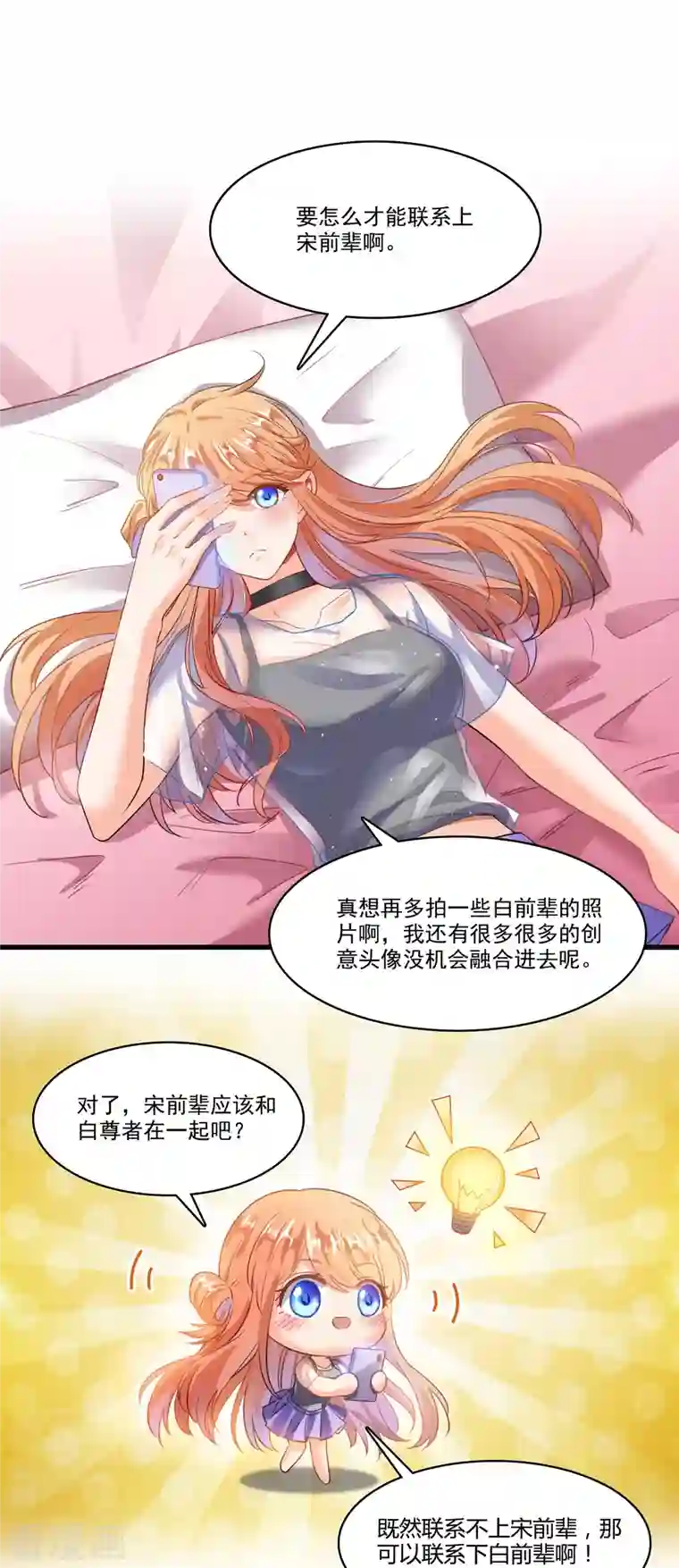 修真聊天群第219话 再次粉身碎骨