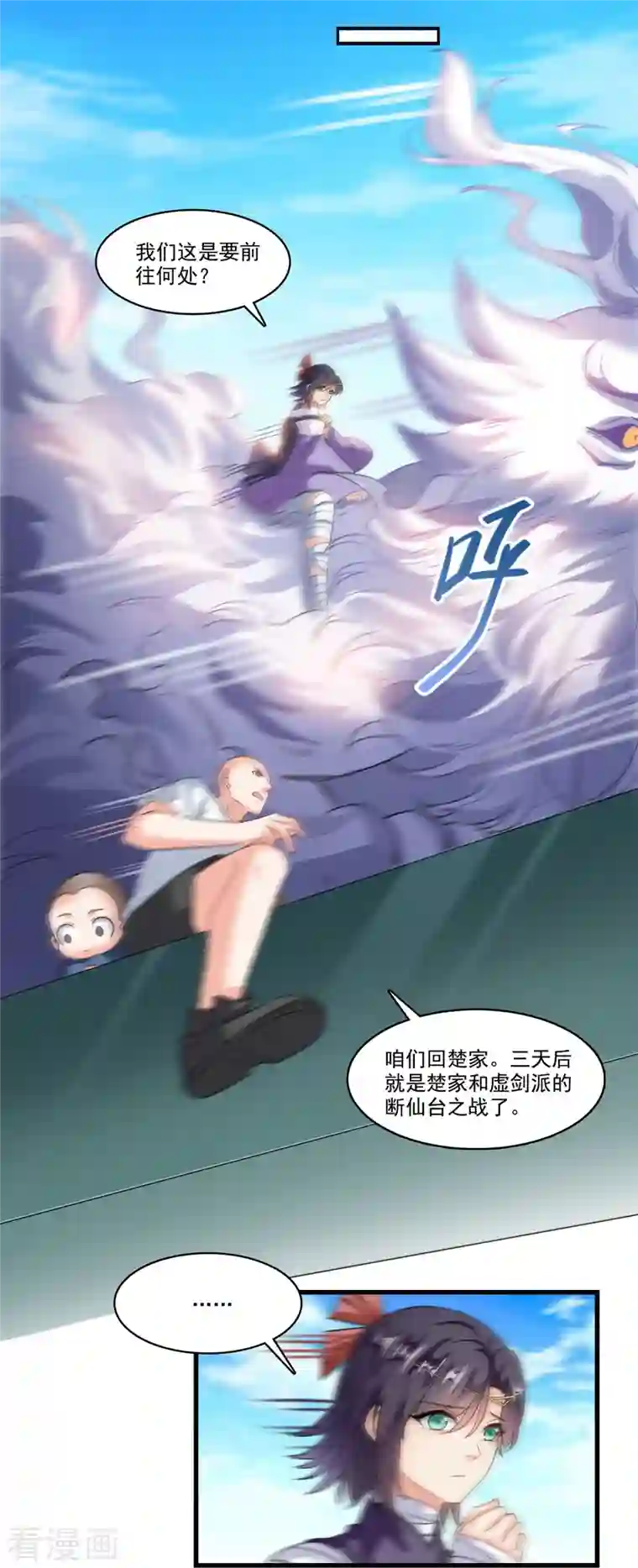 修真聊天群第219话 再次粉身碎骨